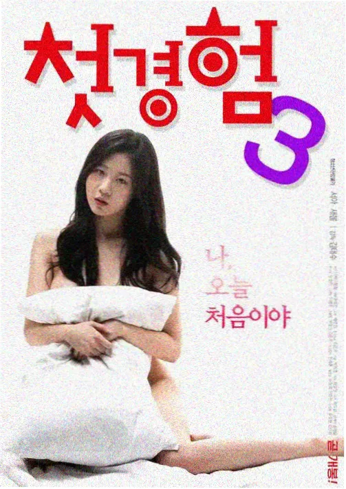 红杏视频免费观看热播悬疑剧长夜列车剧照
