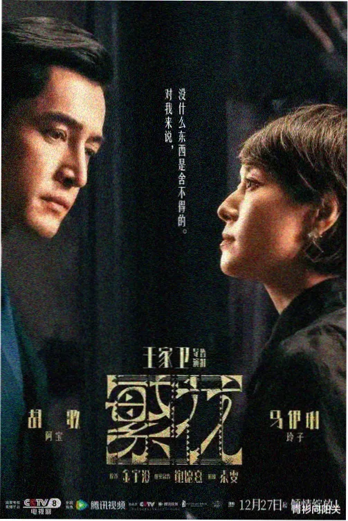 红杏视频免费观看科幻剧深海回声剧照