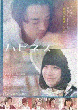 红杏视频免费观看剧情电影逆光飞行海报