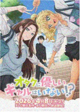 红杏视频免费观看奇幻动漫琉璃街27号海报